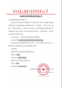 【喜訊】3月25日，公司中標應城市農(nóng)村生活污水處理設(shè)施運維項目